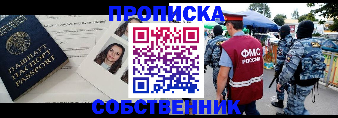 прописка ребенка в Ельне