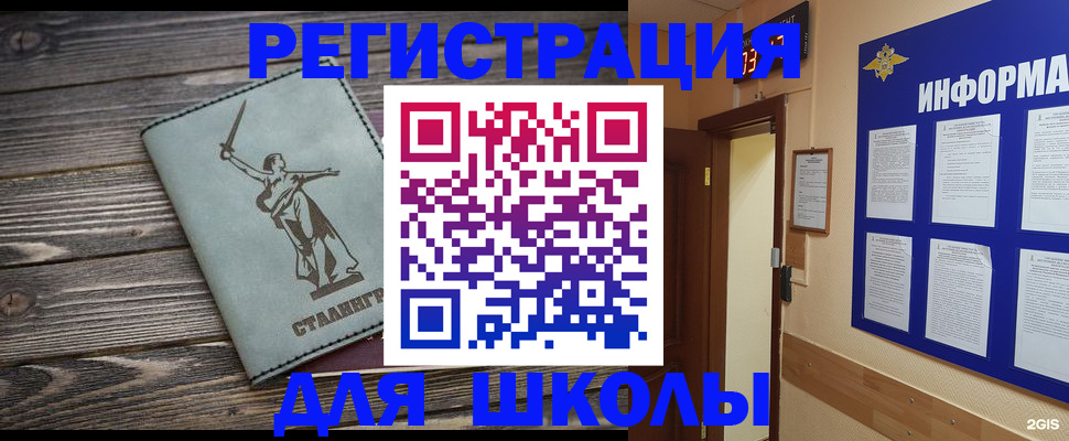 прописка для кредита в Ельне