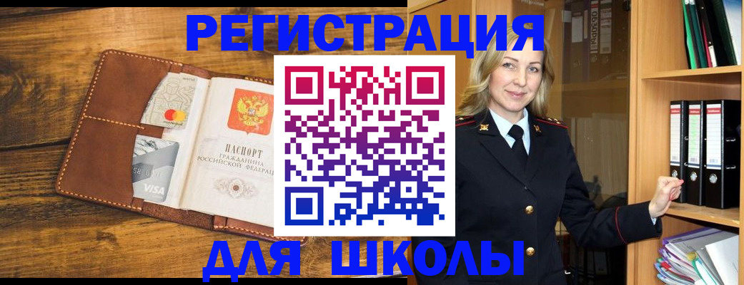 временная регистрация в квартире в Ельне